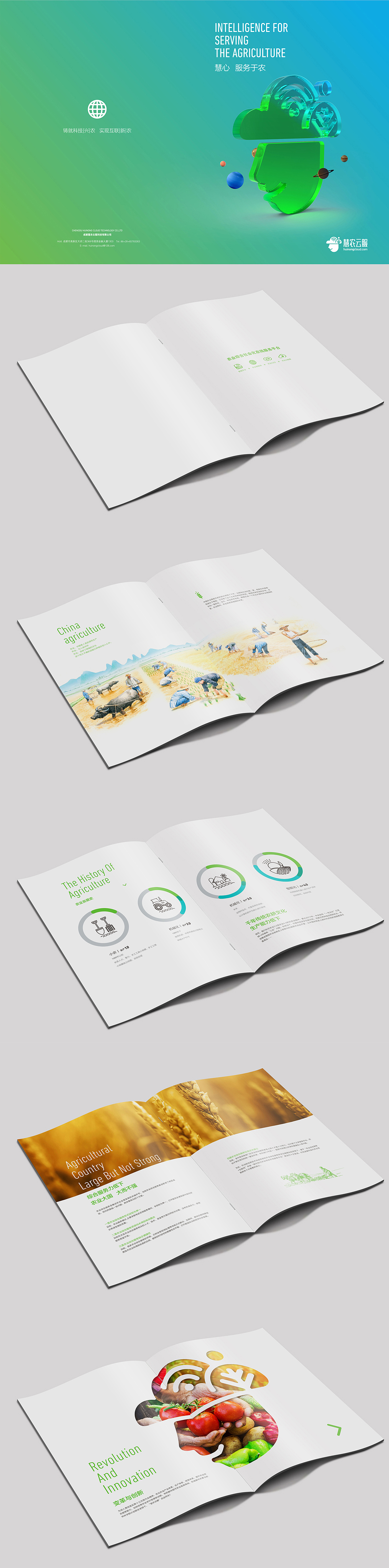 慧农云服-互联网农业服务平台