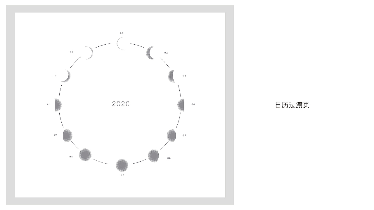 22020年日历