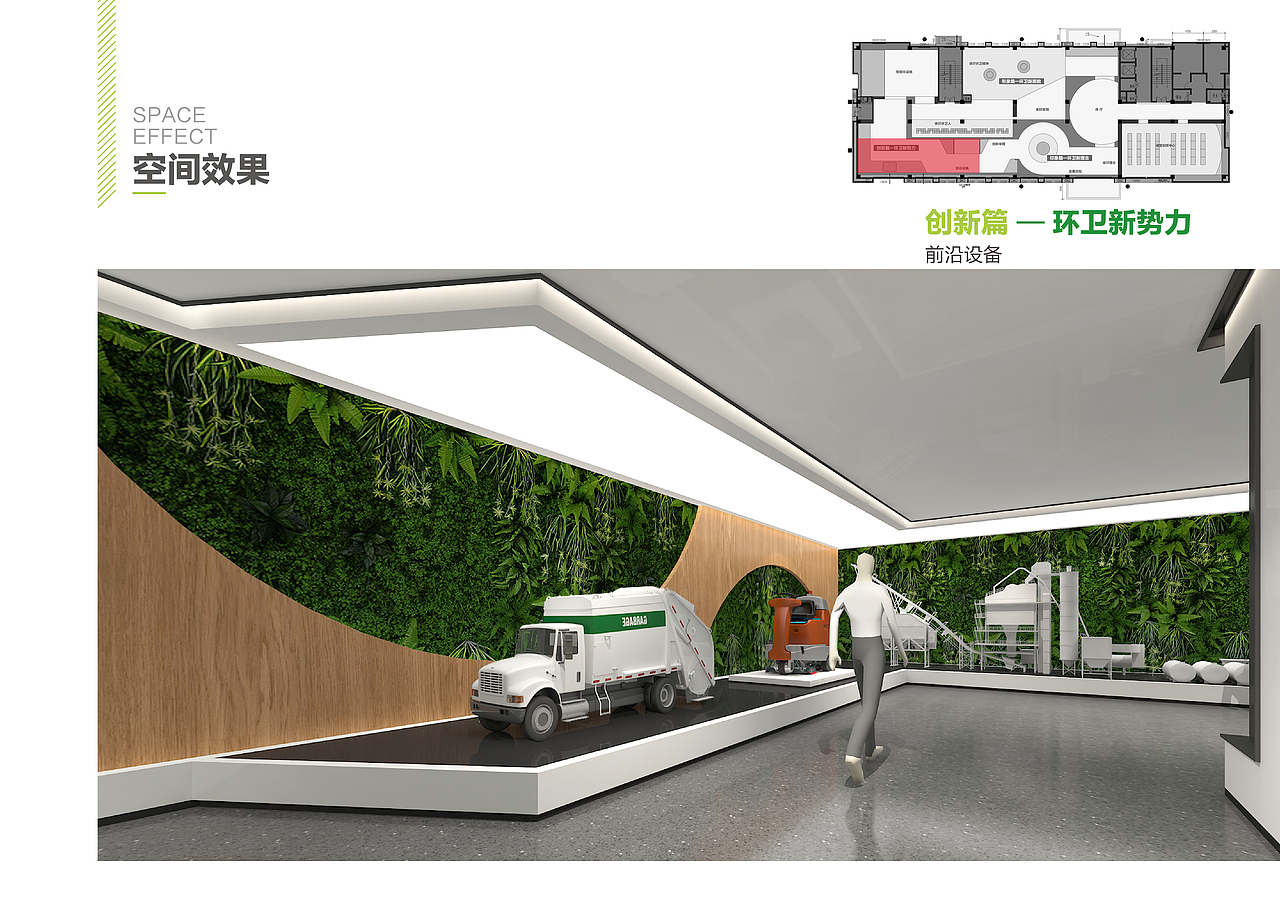 徐圩环卫展示中心展示方案（图ZMjIzMjUzMzg4） - 展陈设计 - 站酷设计师策展人杂志社原创素材 - 站酷ZCOOL
