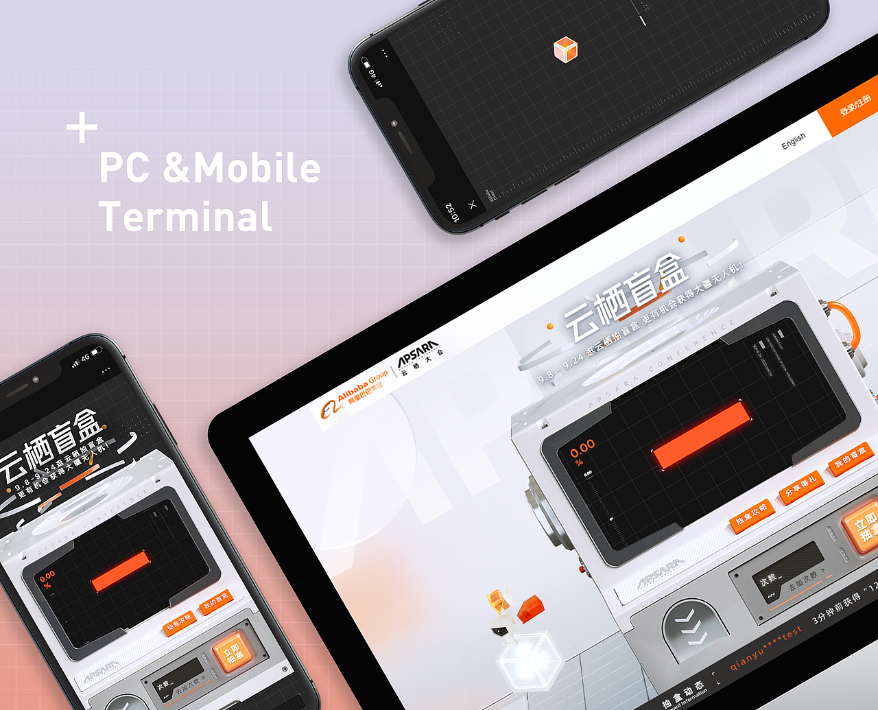 云栖盲盒 | APSARA CONFERENCE（图ZMjMxODQ1OTIw） - 运营设计 - 站酷设计师BINL2020原创素材 - 站酷ZCOOL