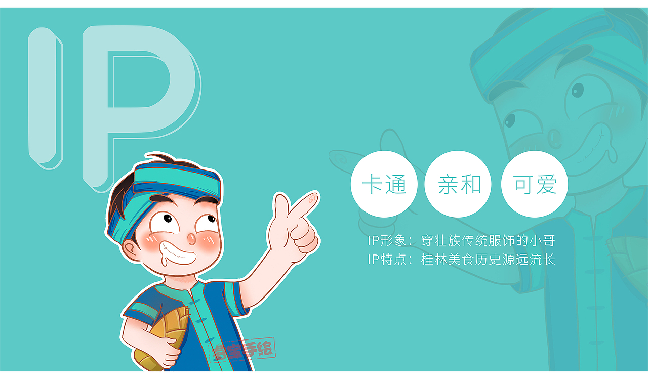 手绘插画桂林米粉包装设计