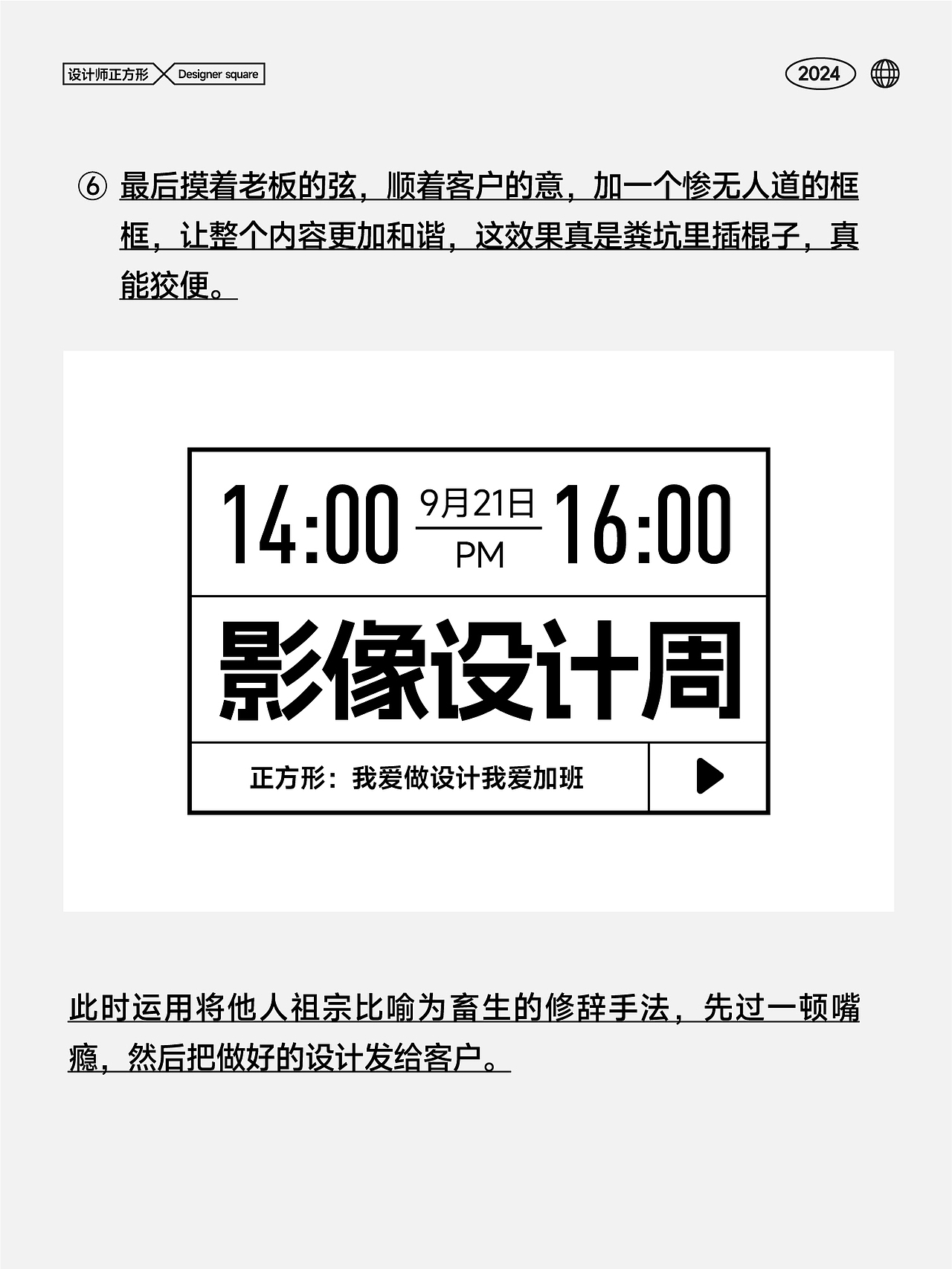 为什么你做设计总是无从下手