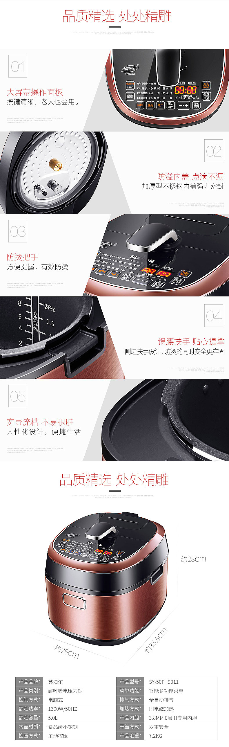 练习详情-电饭煲（图ZNjYzNjk3NDA=） - 电商 - 站酷设计师风信花原创素材 - 站酷ZCOOL