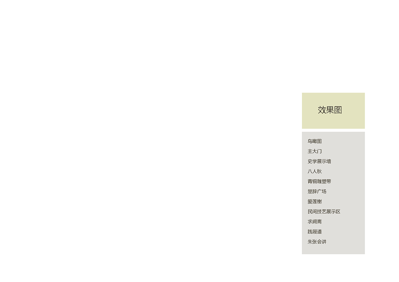 湘楚文化园景观设计（图ZMTE1MzY5MjQ4） - 景观设计 - 站酷设计师怎画原创素材 - 站酷ZCOOL