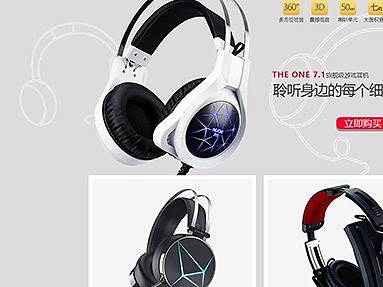 電競外設(shè)店鋪（個人主頁-ZMzUwNjUwNzI=） - 電商 - 站酷設(shè)計師王兦原創(chuàng)素材 - 站酷ZCOOL