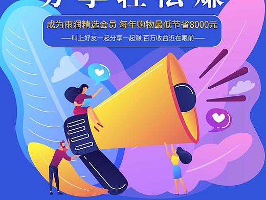 UI-专题长图小程序微信会员吸粉详情雨润精品宣传