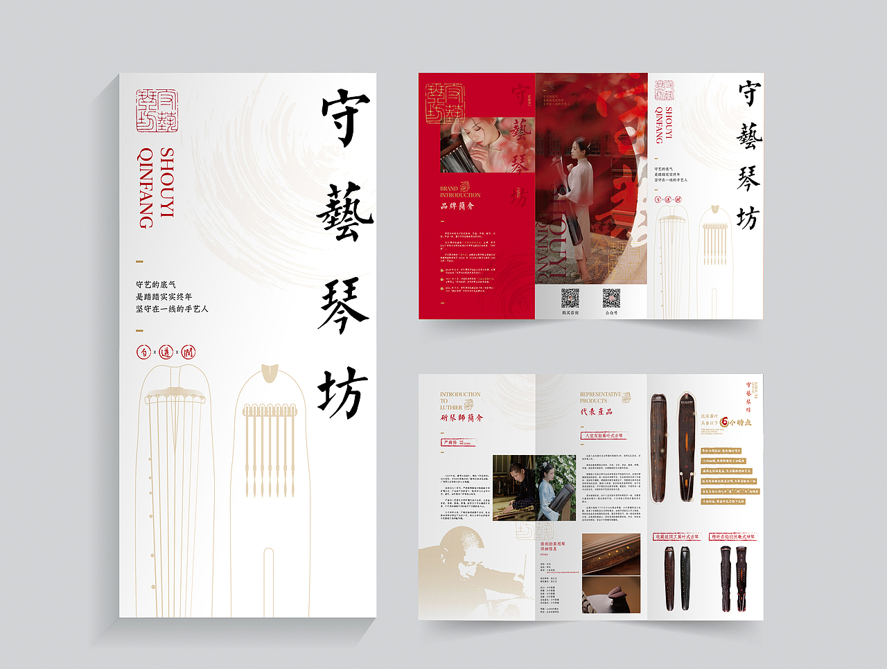 守艺琴坊·古琴三折页设计（图ZMjc2MzkzMzUy） - 宣传物料 - 站酷设计师山青姐姐V女王原创素材 - 站酷ZCOOL