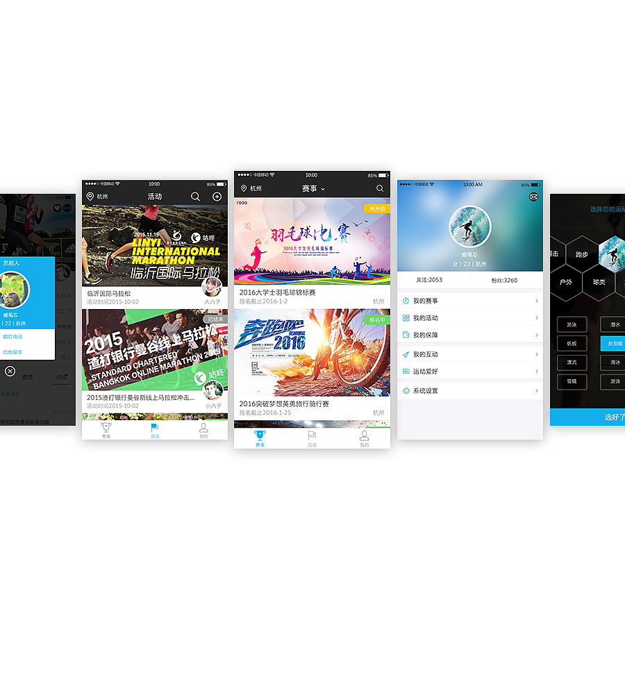 APP——运 动 宝---初礼（图ZNTA2NTgzMzI=） - APP界面 - 站酷设计师灬稀饭灬原创素材 - 站酷ZCOOL