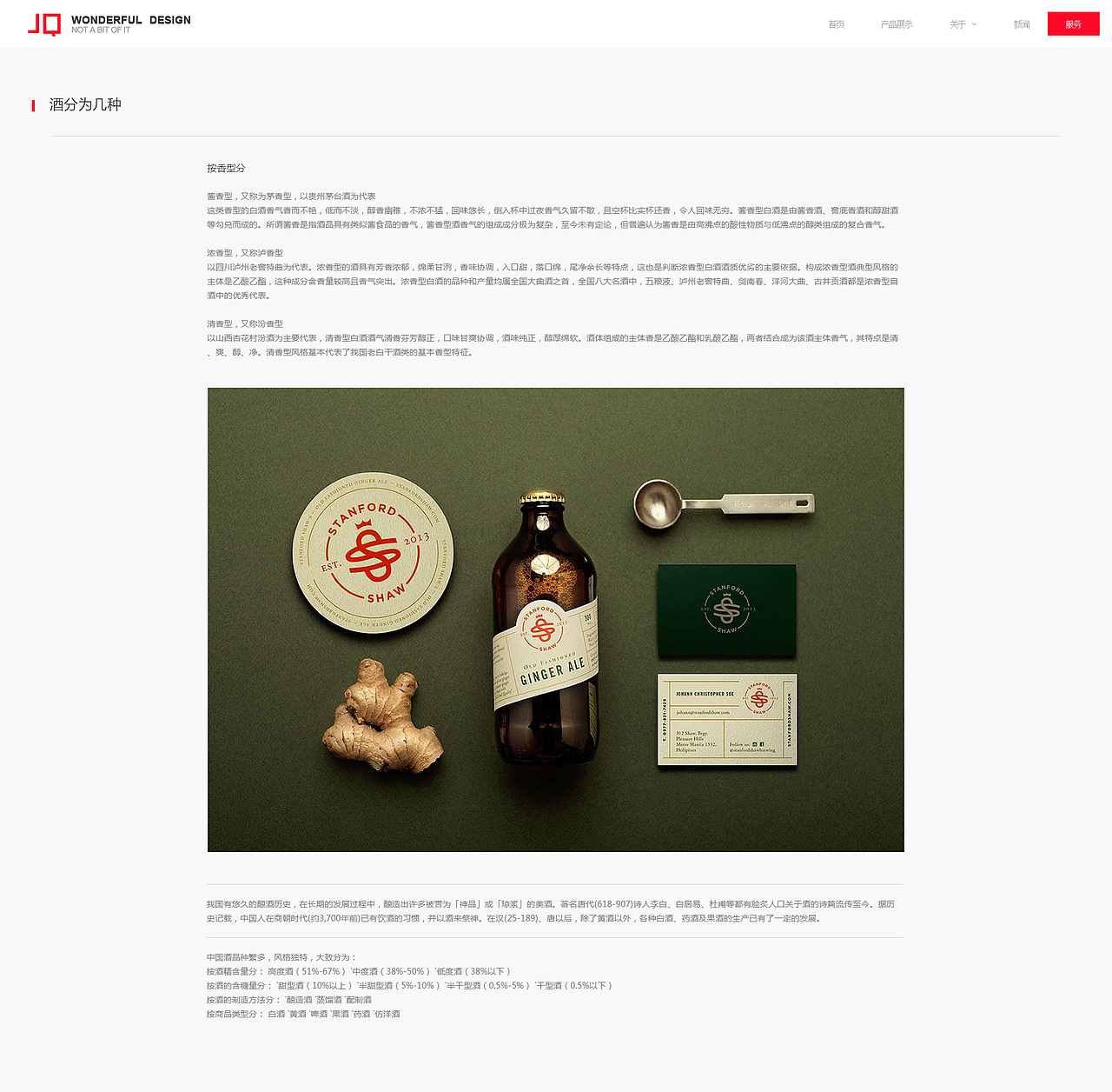 练习（图ZODY3ODgxNDA=） - 其他网页 - 站酷设计师余温iii原创素材 - 站酷ZCOOL