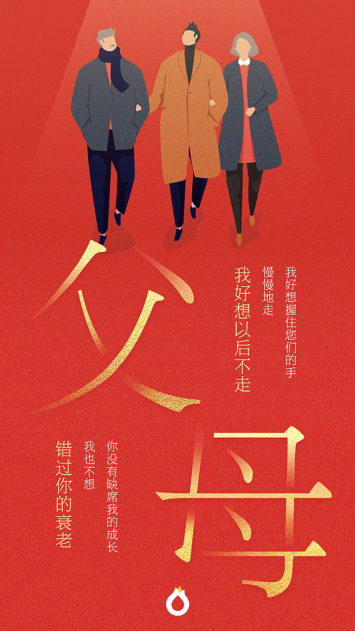 2018春节节日运营图片设计