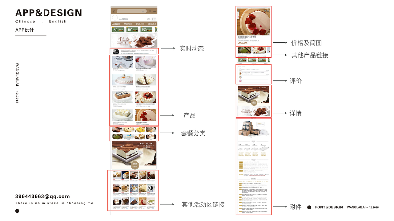 糕点旗舰店首页界面-天猫移动端