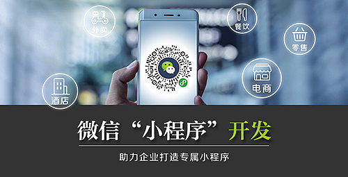 小程序开发页面banner