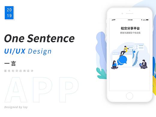 APP界面设计