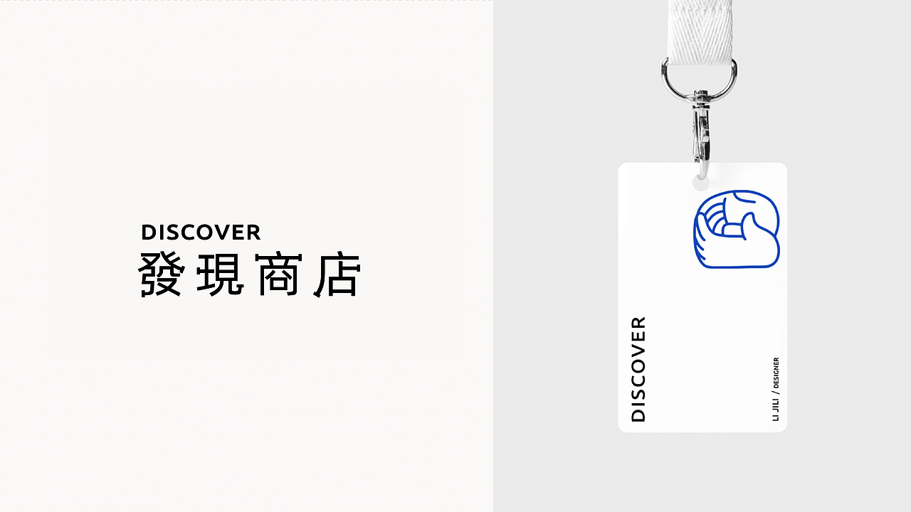 “虚拟”商店 · 品牌设计