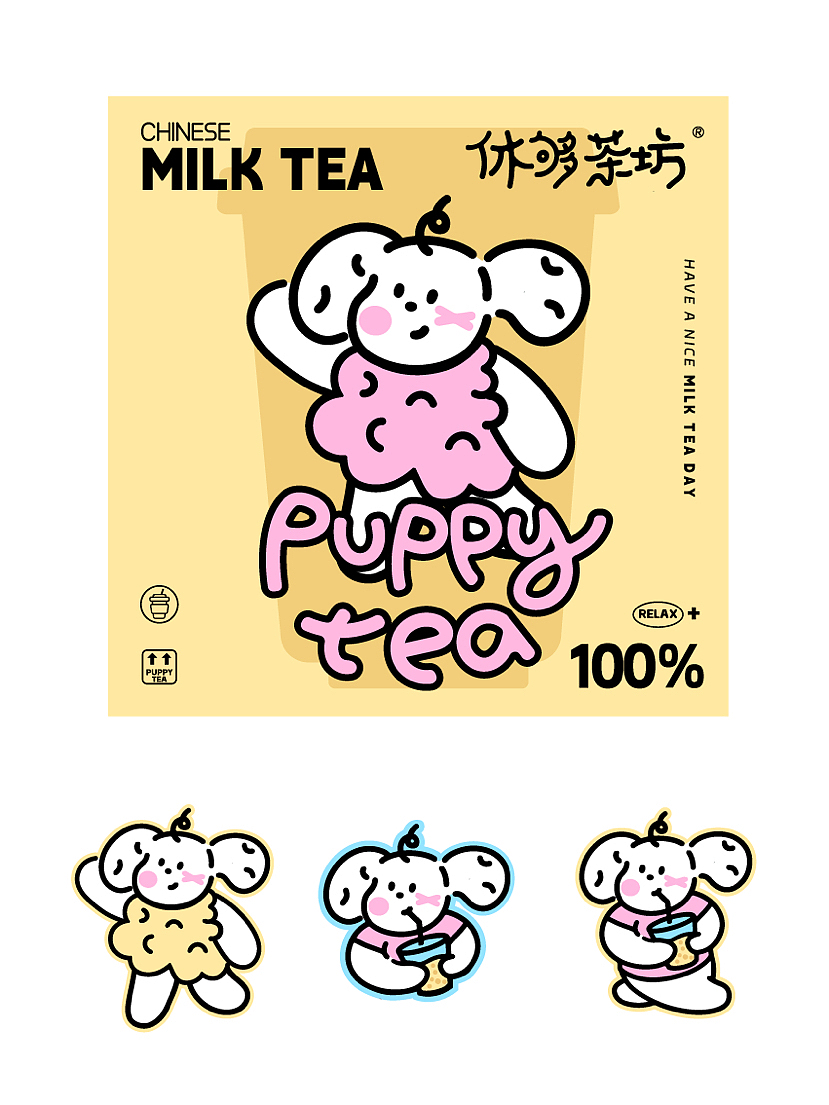 奶茶品牌vi设计（图ZMzYxNjc0NDAw） - IP形象 - 站酷设计师LLQ柳青青原创素材 - 站酷ZCOOL