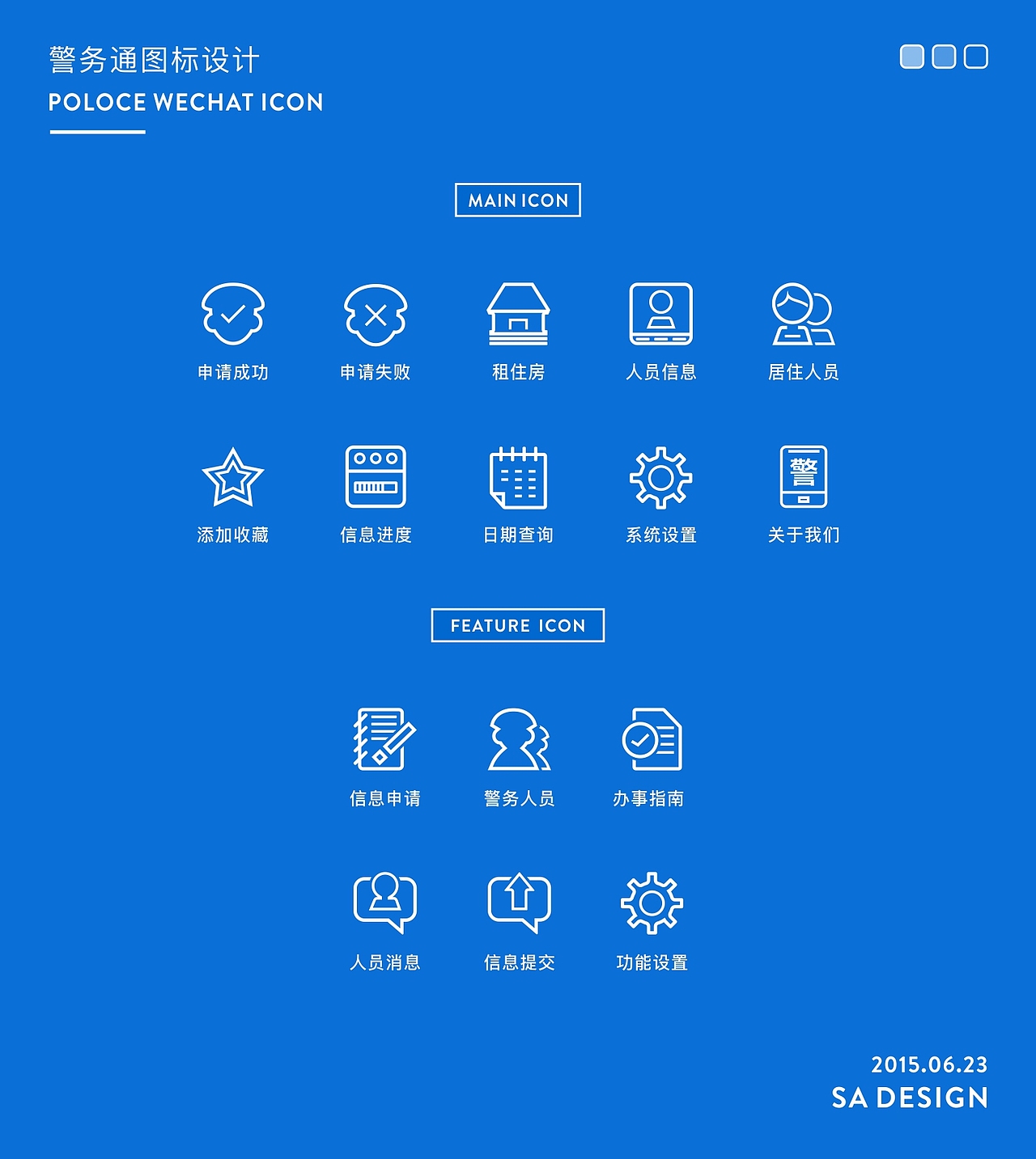 SA9527-2015下半年ICON设计总汇欣赏~（图ZNDAwNDAzNDQ=） - 图标 - 站酷设计师SA九五二七原创素材 - 站酷ZCOOL