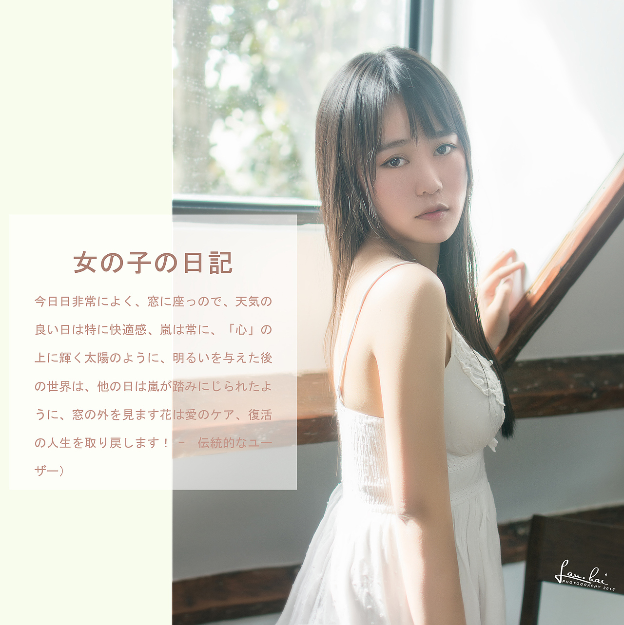 少女日记_蓝海Photo站酷ZCOOL