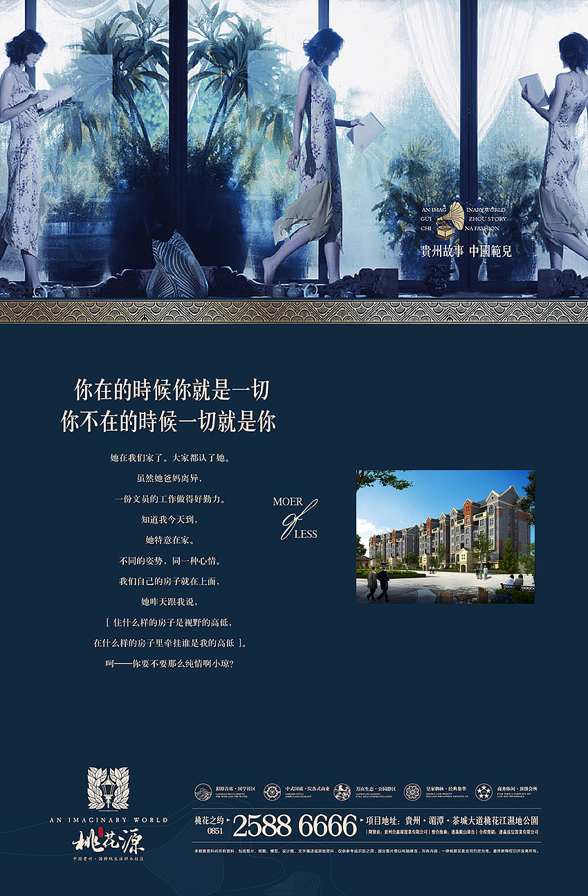 贵州湄潭传统建筑项目提案绣稿（图ZNDk5NzAxMjg=） - 品牌 - 站酷设计师jiangwenhong原创素材 - 站酷ZCOOL