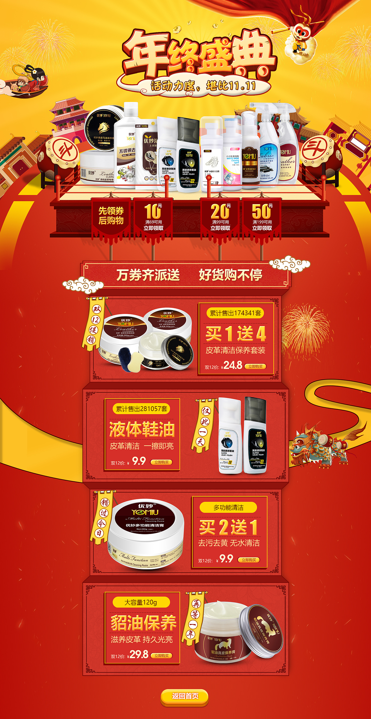 双12页面年终盛典（图ZNjU2NjM4ODA=） - 电商 - 站酷设计师南城惜事原创素材 - 站酷ZCOOL