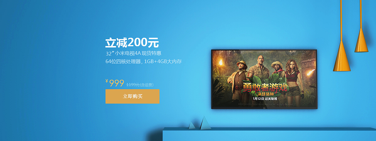 用c4d临摹小米的一个banner练习