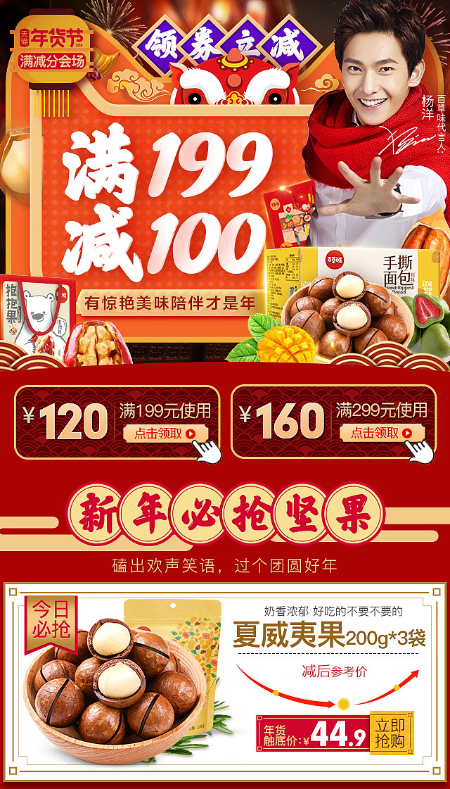 页面及banner（图ZMTA2NjcwOTI4） - 运营设计 - 站酷设计师古月禾子原创素材 - 站酷ZCOOL