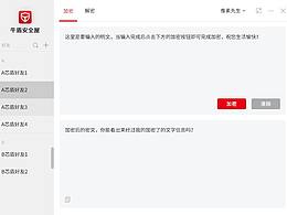 PC版安全屋