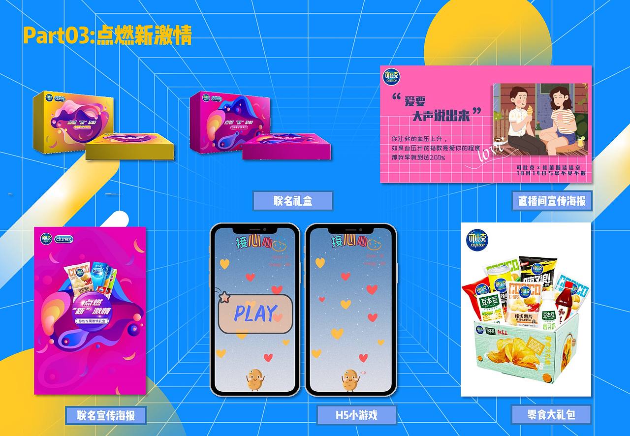 可比克营销策划案：《叮！你有一份新鲜请查收！》（图ZMjM5MzQ2NTM2） - 文案/策划 - 站酷设计师cometbae原创素材 - 站酷ZCOOL