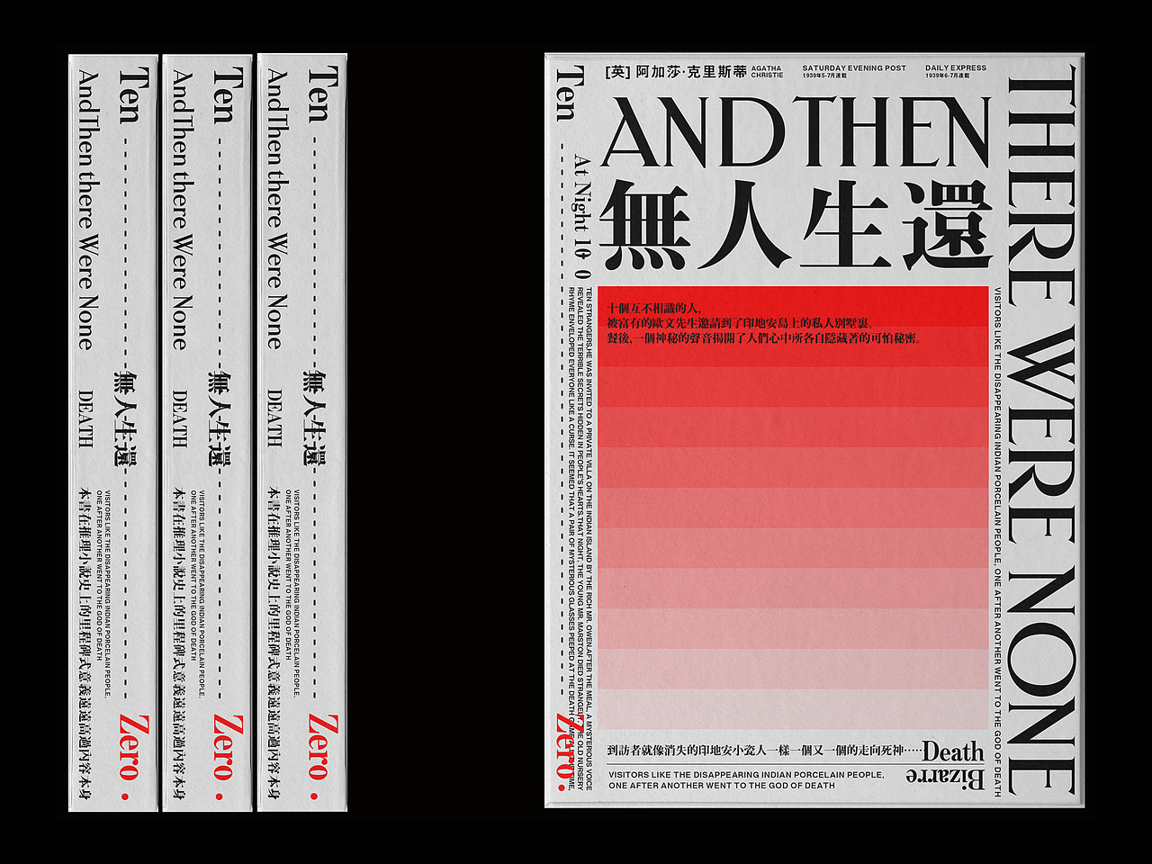 书籍装帧设计集&Book design