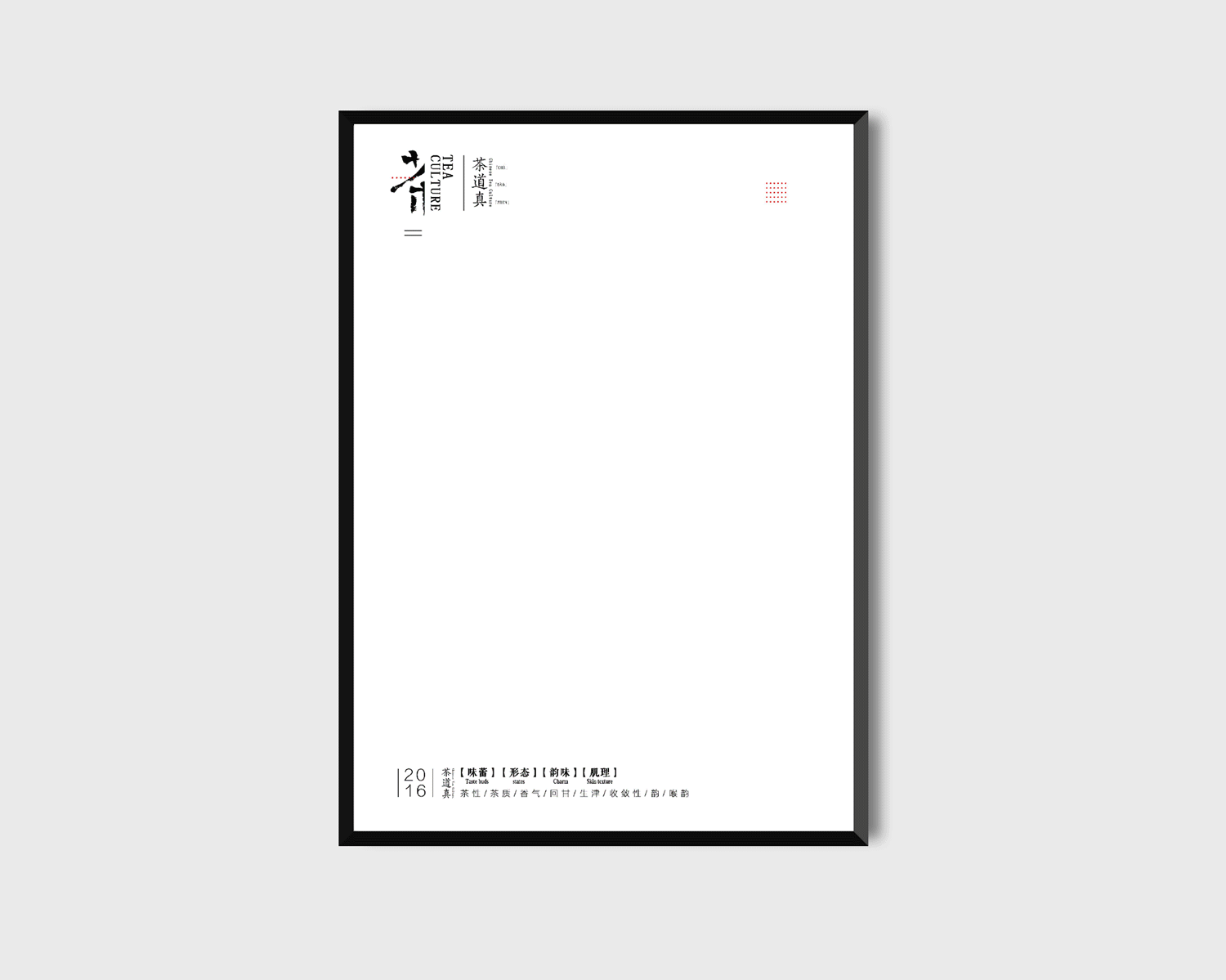 茶·海报/味蕾·形态·韵味·机理/表现(图ZNjMzMTMzMjQ=) - 海报 - 站酷设计师kazhafeite原创素材 - 站酷ZCOOL
