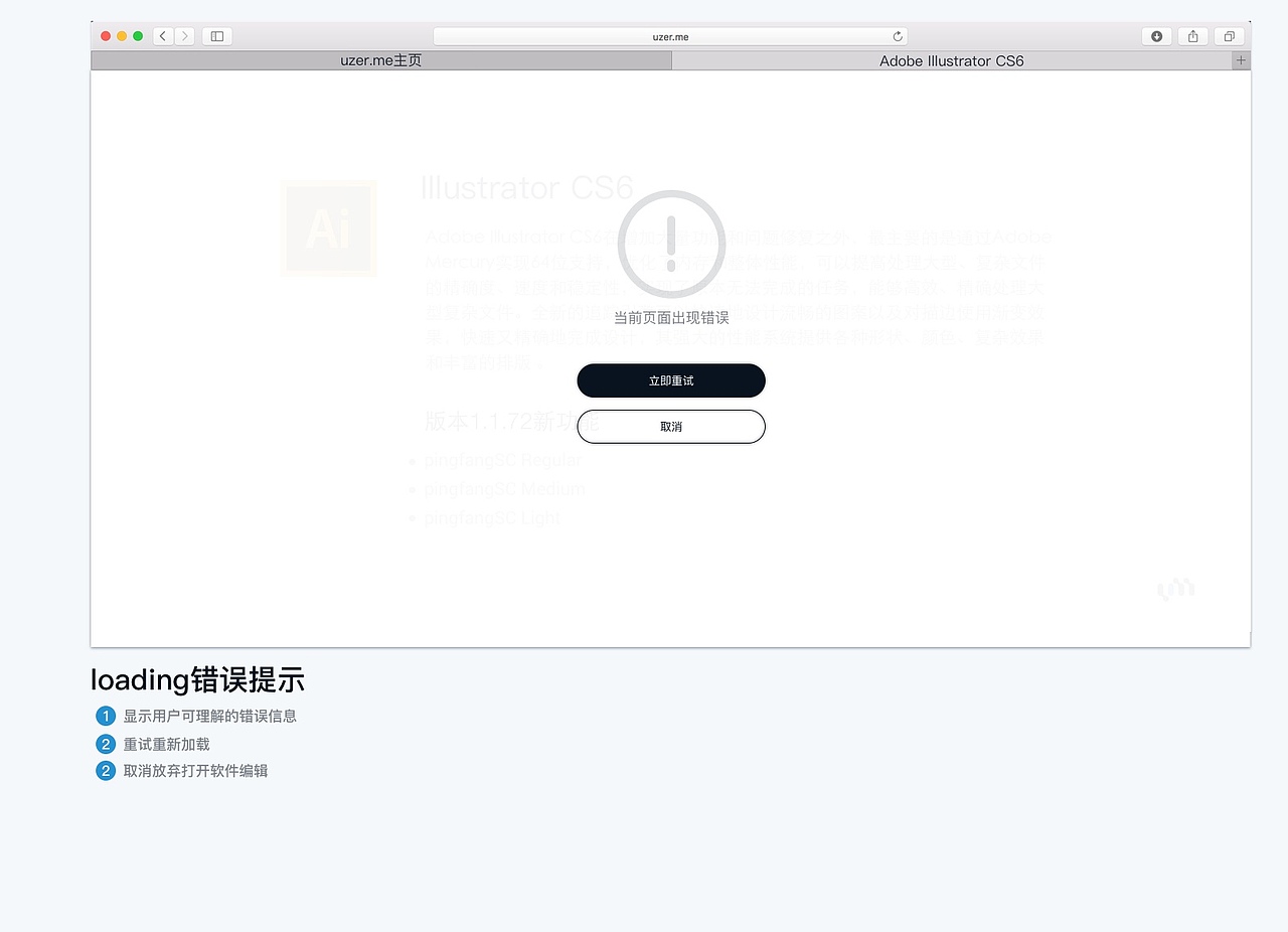 web端loading逻辑梳理（图ZNzU0OTczMjg=） - 交互/UE - 站酷设计师萨利SL原创素材 - 站酷ZCOOL
