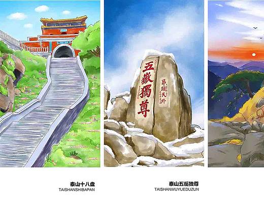 泰山四季