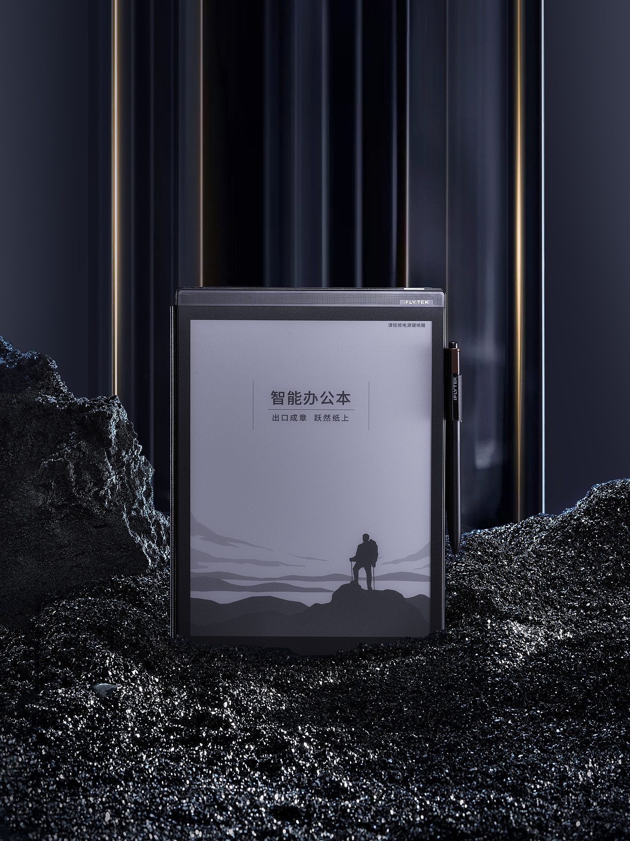 科大讯飞x2智能办公本拍摄案例