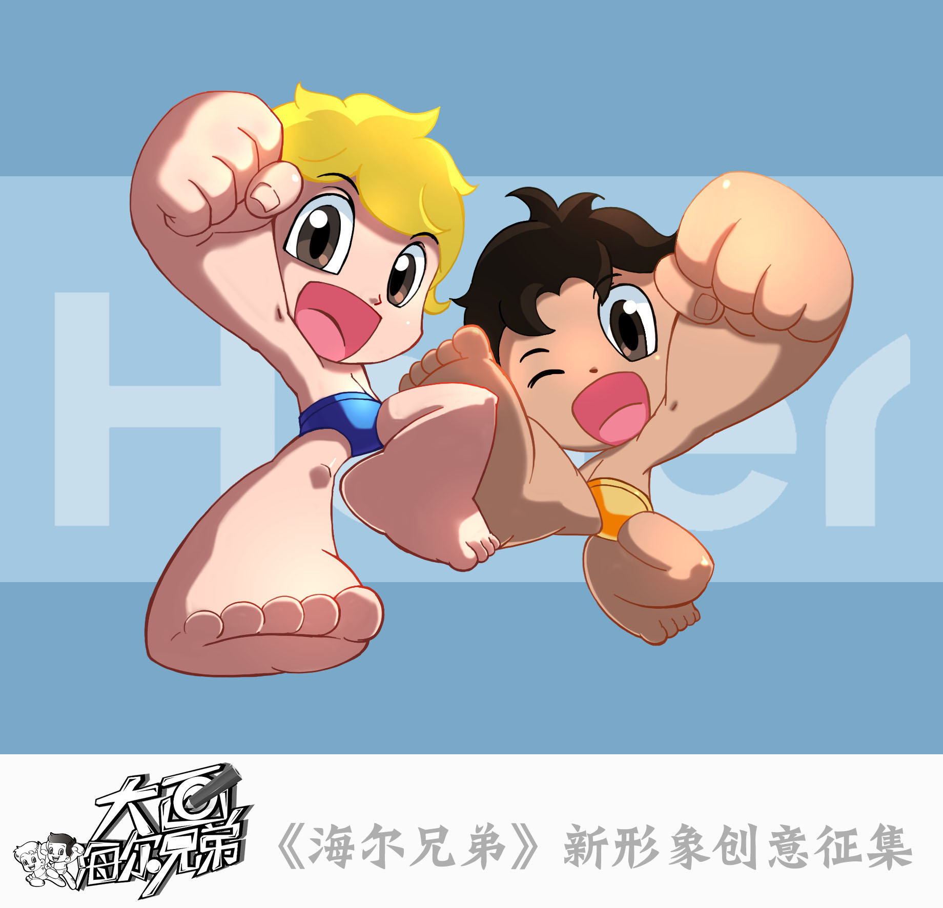 好兄弟,再出发.|插画|商业插画|搜索zz - 原创作品 - 站酷 (zcool)