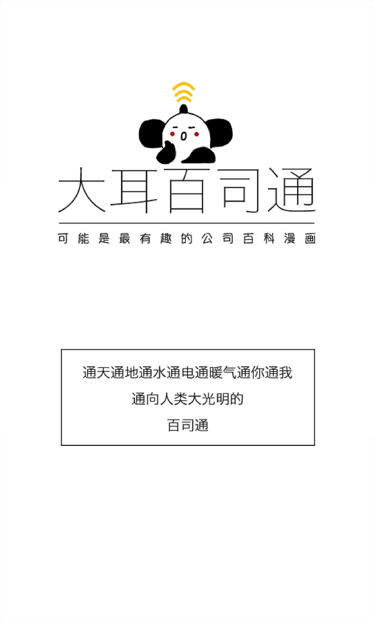 【大耳百司通】这个游戏一月赚的钱可以买下好几个国家（图ZOTI3MzQ5Njg=） - 中/长篇漫画 - 站酷设计师招大耳原创素材 - 站酷ZCOOL