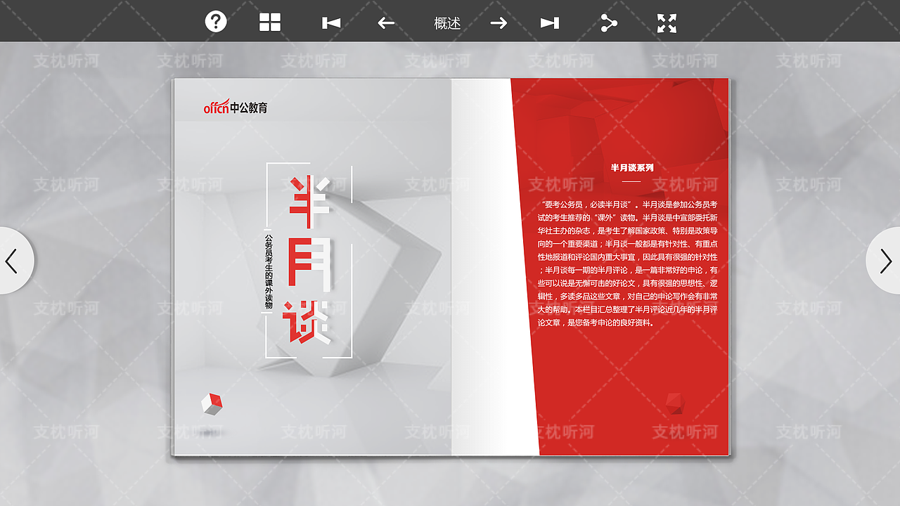 教育专题页设计（图ZMTQ1NDQwMzM2） - 运营设计 - 站酷设计师支枕听河YoungF原创素材 - 站酷ZCOOL