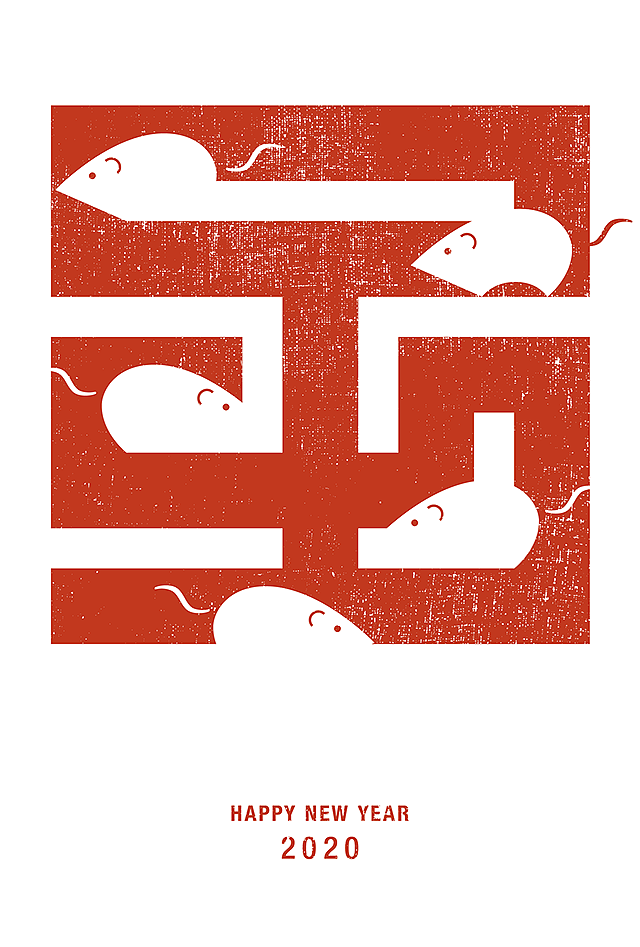 2020年走一波（图ZMTkxNDA5MDcy） - 图案 - 站酷设计师忆向视觉原创素材 - 站酷ZCOOL