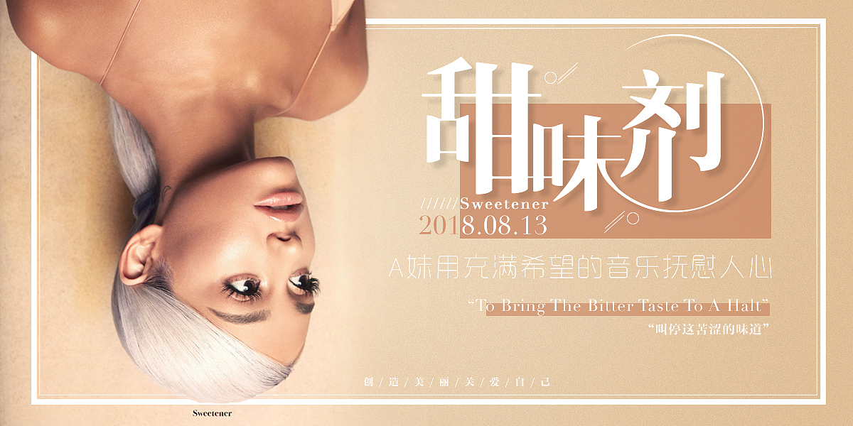 ARIANA音樂(lè)banner（圖ZMjE0NDY0NDA0） - 運(yùn)營(yíng)設(shè)計(jì) - 站酷設(shè)計(jì)師皂可愛(ài)原創(chuàng)素材 - 站酷ZCOOL