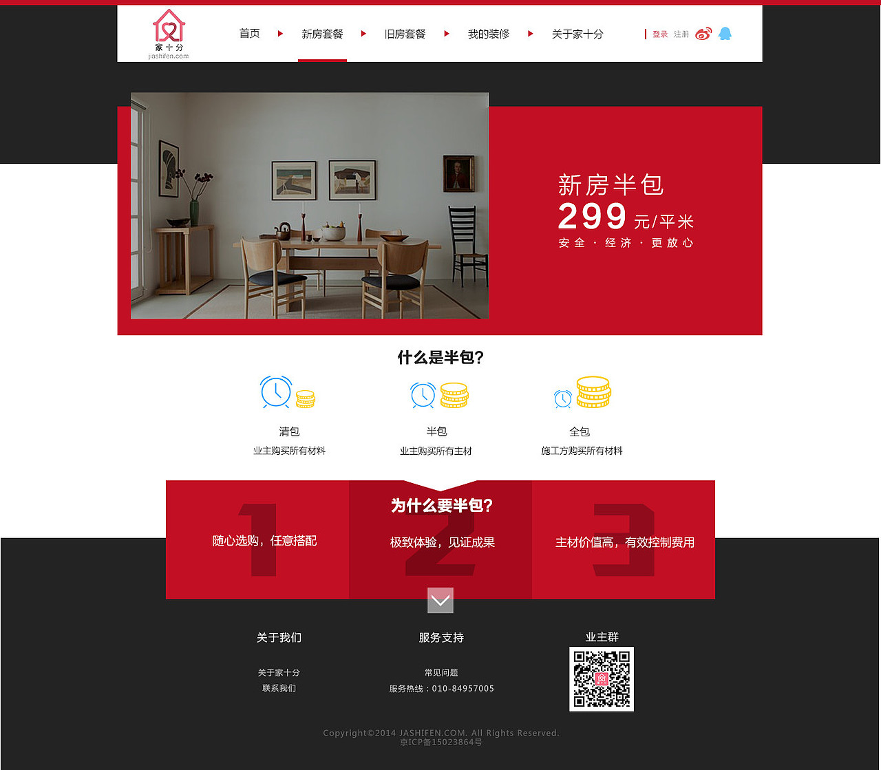 黑红搭配酷炫企业官网（图ZMzI0ODc5MDA=） - 企业官网 - 站酷设计师crazybear原创素材 - 站酷ZCOOL