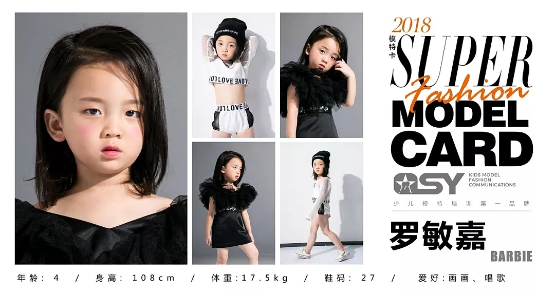 千思玥少儿艺术模卡秀我们要不断蜕变,因为我们是超模