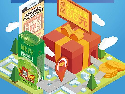 饮品促销活动海报