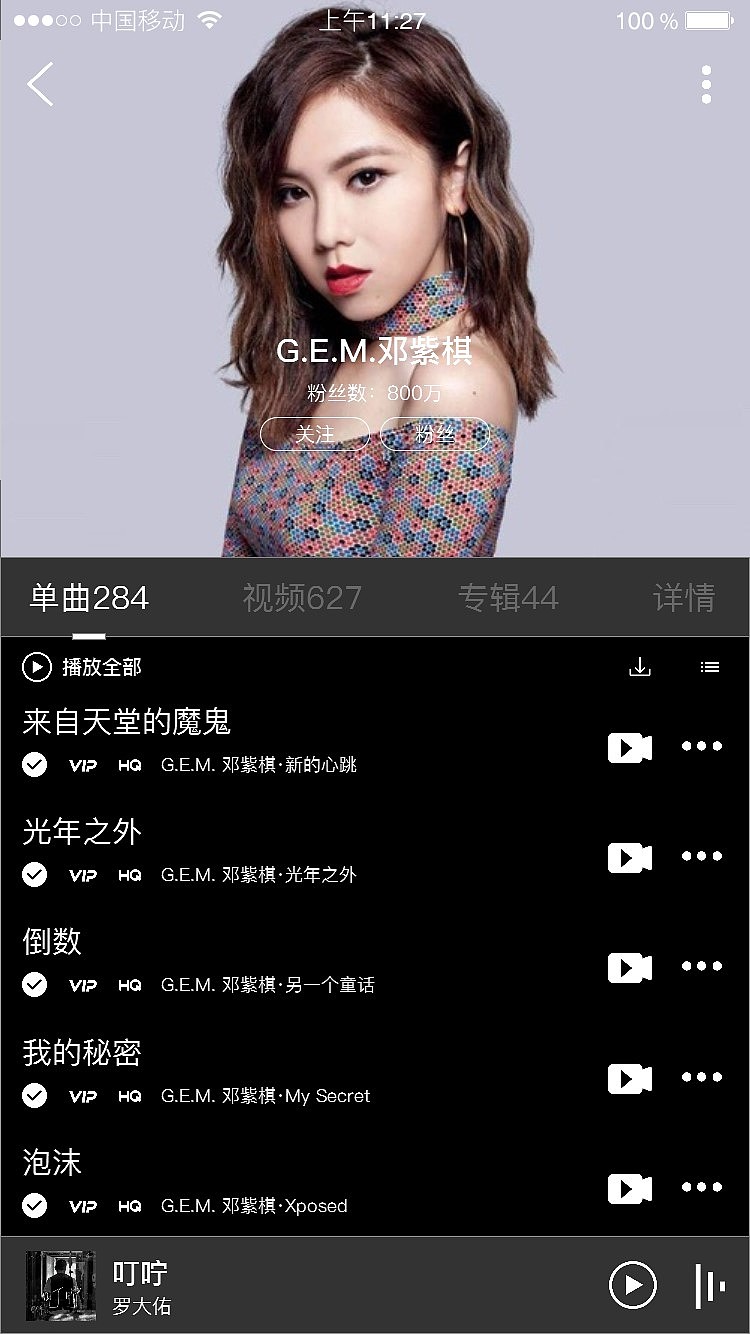 乐随音乐播放APP
