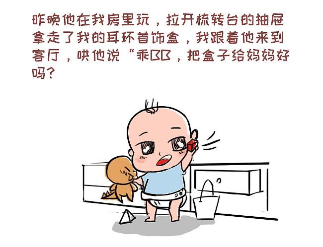 小国庆日常（图ZMTkxNDQzOTg0） - 中/长篇漫画 - 站酷设计师狮子先生2020原创素材 - 站酷ZCOOL