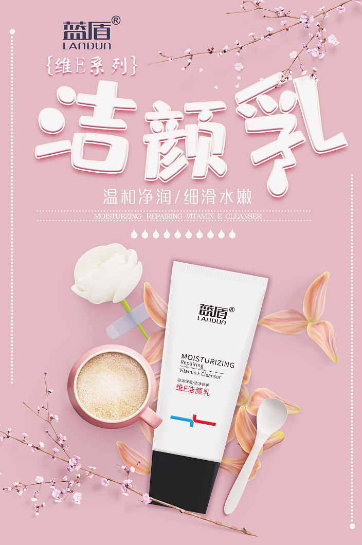 洗护产品宣传海报（图ZMjA2ODM2MTMy） - 图案 - 站酷设计师KakeiChan原创素材 - 站酷ZCOOL