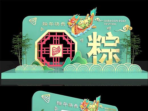端午节美陈设计