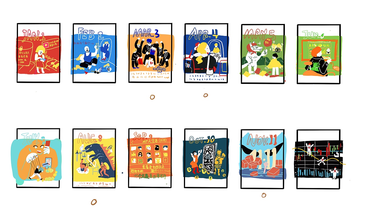 给公安局设计的2021年的台历草稿图