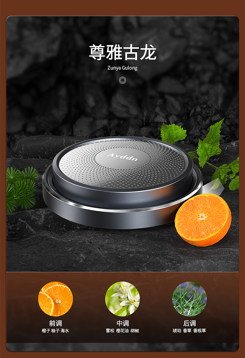 车载中控台香薰ID设计到落地上架销售（图ZMjkzNjU2NzQ4） - 电子产品 - 站酷设计师蓝调4508原创素材 - 站酷ZCOOL