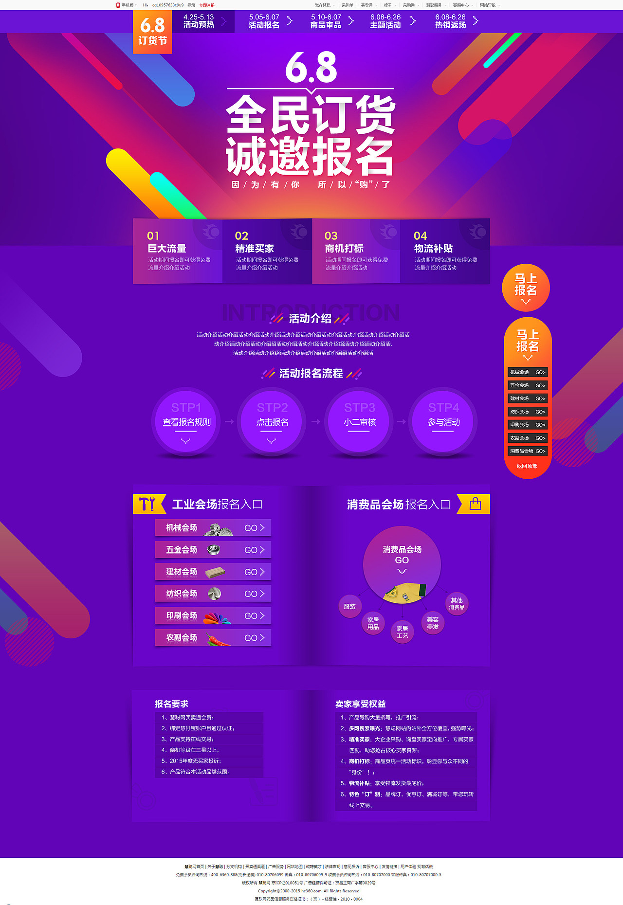 作品整理-专题合集（图ZNDc3MzQ3MTI=） - 运营设计 - 站酷设计师小菜鸟的成长_原创素材 - 站酷ZCOOL