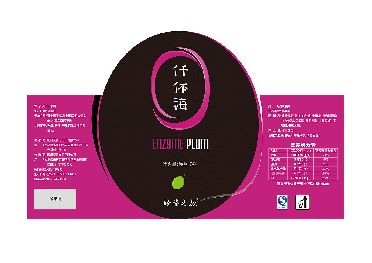 食品包装（图ZOTEzODM1Njg=） - 包装 - 站酷设计师纳兰璃韵原创素材 - 站酷ZCOOL