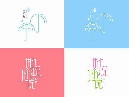 业余练习-字体设计之心情文字（个人主页-ZOTE4MjMyOA==） - 字体/字形 - 站酷设计师Winni_wuu原创素材 - 站酷ZCOOL