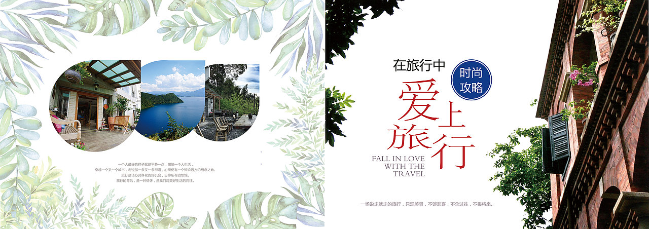 旅游画册（图ZMTE3MDkwNTI4） - 书籍/画册 - 站酷设计师我也是个设计师原创素材 - 站酷ZCOOL